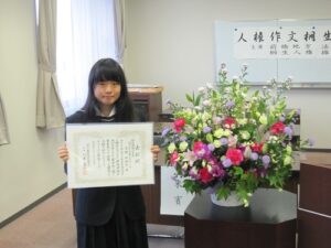 全国中学生人権作文コンテスト