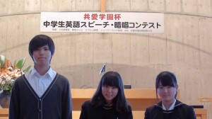 共愛学園杯スピーチコンテスト